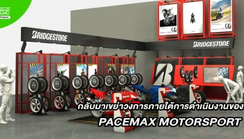บริดจสโตน รุกตลาดยางรถจักรยานยนต์ไทยอีกครั้ง! เอาใจผู้ใช้รถทุกเซ็กเมนต์