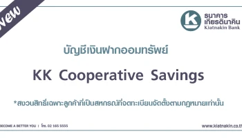 ธนาคารเกียรตินาคิน