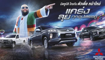 รถกระบะตัวเตี้ยหน้าหล่อใหม่ กับราคาเริ่มต้น 535,000 บาท