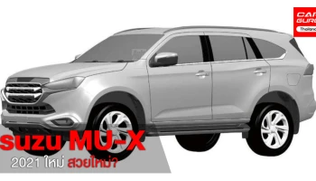 Isuzu เผยภาพสิทธิบัตร รถปิคอัพ MU-X ใหม่จากญี่ปุ่น สวยไหมต้องดู!