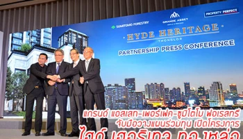 แกรนด์ แอสเสท-เพอร์เฟค-ซูมิโตโม ฟอเรสทรี จับมือวางแผนร่วมทุน เปิดโครงการ ไฮด์ เฮอริเทจ ทองหล่อ