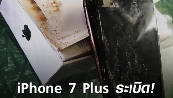 iPhone 7 Plus เกิดระเบิดขึ้นระหว่างขนส่ง!