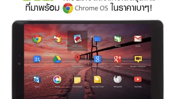 Acer เตรียมเปิดตัวแท็บเล็ตรุ่นใหม่ ที่มาพร้อม Chrome OS ในราคาเบาๆ