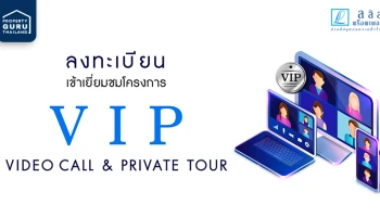 ลลิล พร็อพเพอร์ตี้ พัฒนากลยุทธ์การตลาดสู่ยุคดิจิทัลเทรนด์ ตอบไลฟ์สไตล์แบบ New Normal เสิร์ฟข้อมูลโครงการผ่านออนไลน์แพลตฟอร์ม