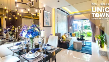 รีวิว-เยี่ยมชม ยูนิโอ ทาวน์ ลำลูกกา คลอง 4 (Unio Town Lamlukka Klong 4)