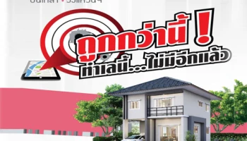 แลนซีโอ คริป ปิ่นเกล้า-วงแหวนฯ (ส้มเกลี้ยง) ลงทะเบียนกับบ้านทำเลดี ราคาถูก เริ่ม 2.7- 4 ล้านต้นๆ