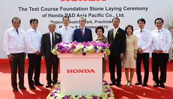 Honda ประกาศลงทุนสร้างสนามทดสอบรถยนต์แห่งใหม่ เพิ่มศักยภาพงานวิจัยและพัฒนาในประเทศไทย