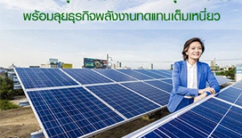 เสนาฯ ผ่ามุมมองอสังหาฯ โค้งสุดท้ายปี 58 พร้อมลุยธุรกิจพลังงานทดแทนเต็มเหนี่ยว