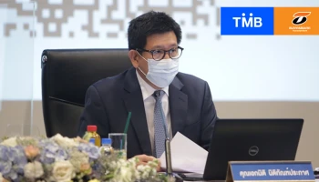 ผู้ถือหุ้นมีมติอนุมัติชื่อธนาคารใหม่ "ทีเอ็มบีธนชาต" (ttb) ตั้งแต่วันที่ 7 พฤษภาคม 2564 เป็นต้นไป ตอกย้ำความแกร่ง และน่าเชื่อถือ