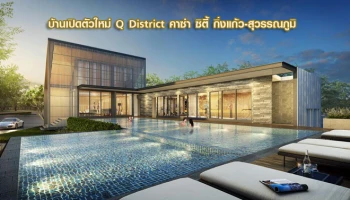 ทาวน์โฮมแฝด 2 ชั้น