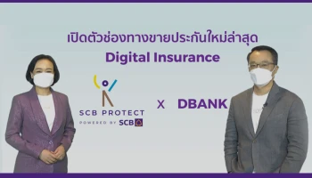 ไทยพาณิชย์ โพรเทค เปิดตัวประกันออนไลน์ คุ้มค่า คลิกง่าย ได้จริง จัดเต็มโปรโมชั่นสุดคุ้ม ประเดิมแจกฟรีประกันชีวิต 2 ล้านสิทธิ์ คุ้มครองการเสียชีวิตรวมโควิด-19