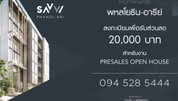 เออเบิ้ล พร็อพเพอร์ตี้ เปิดพรีเซลล์คอนโดใหม่ "แซฟวี่ คอนโดมิเนียม" พร้อมเปิดให้ลงทะเบียน รับส่วนลดฟรี 20,000 บาท