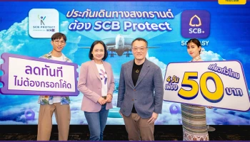 ไทยพาณิชย์ โพรเทค จับมือแอป SCB EASY ออกโปรประกันเดินทาง 4 วันเพียง 50 บาทรับสงกรานต์นี้