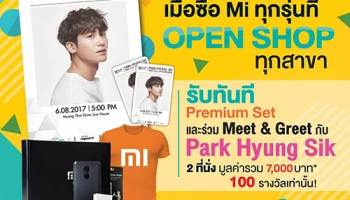สุดคุ้ม! ซื้อสมาร์ทโฟน Xiaomi Mi รุ่นใดก็ได้ รับฟรี บัตร Meet & Greet "พัคฮยองชิก"