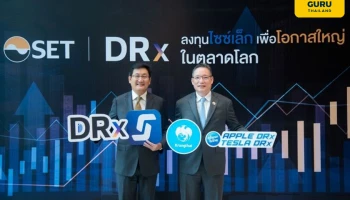 ตลาดหลักทรัพย์ฯ และธนาคารกรุงไทย เปิดตัวผลิตภัณฑ์ใหม่ DRx เพิ่มโอกาสการลงทุนในหุ้นชั้นนำระดับโลก เริ่มซื้อขาย 29 ก.ย. ด้วย DRx ที่อ้างอิงหุ้น Apple และ Tesla