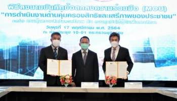 "กยศ. ร่วมกับกรมคุ้มครองสิทธิและเสรีภาพ เตรียมจัดงานไกล่เกลี่ยเพื่อช่วยเหลือลูกหนี้ค้างชำระ"