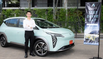 Aionic Auto เปิดประสบการณ์ทดลองขับ GAC Aion Y Plus ใน Aionic Auto Test Drive Day-Experience the SEUV