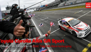 Toyota บุกพิสูจน์สมรรถนะ Corolla Altis GR Sport ด้วยการคว้าชัยในสนาม Nurburgring