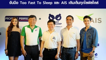 พร็อพเพอร์ตี้ เพอร์เฟค เปิดตัว "ไอคอนโด ศาลายา 2 เดอะแคมปัส" จับมือ Too Fast To Sleep และ AIS เติมเต็มทุกไลฟ์สไตล์