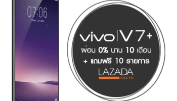ซื้อสมาร์ทโฟน Vivo V7+ วันนี้ รับฟรี ของแถมกว่า 10 รายการ พร้อมผ่อนสบาย 0% นาน 10 เดือน ที่ ลาซาด้า
