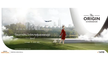 ดิ ออริจิ้น สุวรรณภูมิ (The Origin Suvarnabhumi)