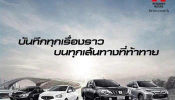 Mitsubishi ขนขบวนลุยงาน Big Motor Sale 2017