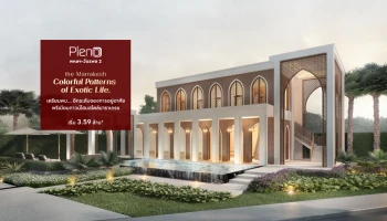 พรีเมียมทาวน์โฮม สไตล์มาราเกรซ