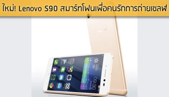 สมาร์ทโฟนเพื่อคนรักการถ่ายเซลฟี่