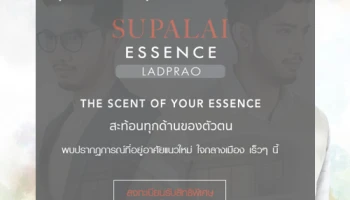 "Supalai Essence Ladprao" พบปรากฏการณ์ที่อยู่อาศัยแนวใหม่ ใจกลางเมือง เร็วๆ นี้ ลงทะเบียนรับสิทธิพิเศษ