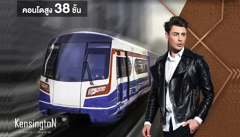 ออริจิ้น เตรียมเปิด "เคนซิงตัน สุขุมวิท-เทพารักษ์" คอนโด High Rise แห่งใหม่ ติดรถไฟฟ้า BTS