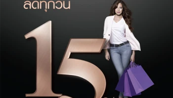 ลดทุกวัน สูงสุด 15% เมื่อใช้คะแนนแลกเท่ายอดซื้อ ณ ห้างสรรพสินค้าที่ร่วมรายการ จากบัตรเครดิต SCB
