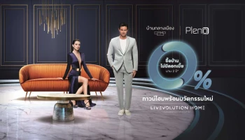 LIVEVOLUTION HOME นวัตกรรมการอยู่อาศัยแห่งอนาคต 10-11 มี.ค.นี้ บ้านกลางเมืองและ Pleno กว่า 30 ทำเลพร้อมอยู่