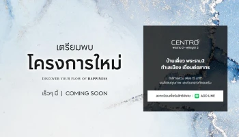 เซนโทร พระราม 2 - พุทธบูชา 2 (Centro Rama-2 - Puttabucha 2)