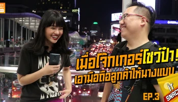 เมื่อโจ๊กเกอร์โชว์ป๋า! ยกมือถือ OPPO R17 Pro ให้กับ "น้องกีต้าร์" ฟรี ๆ : IT Snack EP.3