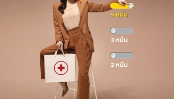 สมัครและชำระค่าเบี้ยประกันชีวิต กรุงศรีประกันสุขภาพตามใจ รับ Cash Back สูงสุด 3,000 บาท