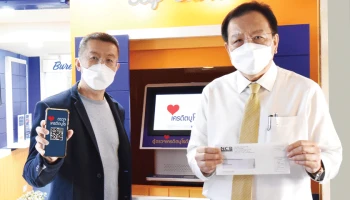 เชิญตรวจเครดิตบูโรแบบสรุป (ฟรี!) อย่างสม่ำเสมอเพื่อป้องกัน และรู้เท่าทันภัยในสังคมดิจิทัล