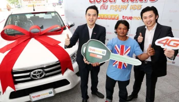 ทรูมูฟ เอช แจกจริง! รถกระบะ มูลค่า 679,000 บาท จากแคมเปญ "ดวงดี ติดล้อ" กับ ทรูมูฟ เอช