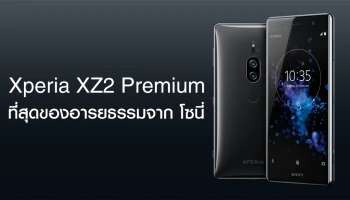 การกลับมาของสุดยอดสมาร์ทโฟนหน้าจอ 4K พร้อมกล้องหลังคู่ดัน ISO ได้ถึง 51200!