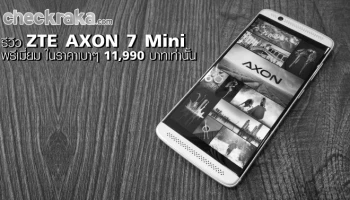 รีวิว ZTE AXON 7 Mini สมาร์ทโฟนพรีเมี่ยม สเปคหรู ในราคาเบาๆ 11,990 บาทเท่านั้น