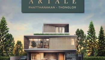 อนันดา เปิดให้ลงทะเบียนบ้านเดี่ยวโครงการใหม่ ARTALE เพียง 3.5 กม. ถึงทองหล่อ เริ่มต้นที่ 28 ล้านบาท