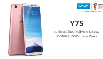 สมาร์ทโฟนไร้ขอบ FullView Display ดีไซน์สวย ปลดล็อคหน้าจอด้วย Face Wake