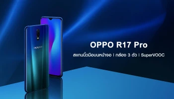 สมาร์ทโฟนที่มาพร้อมสแกนนิ้วมือบนหน้าจอ กล้อง 3 ตัว และชาร์จเร็ว SuperVOOC