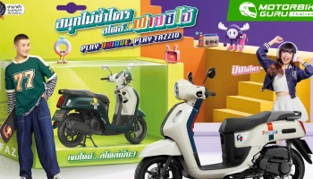 YAMAHA ตอกย้ำบทบาทผู้นำออโตเมติกแฟชั่นด้วย NEW FAZZIO HYBRID CONNECTED 2 รุ่นย่อย ที่ยกระดับความทันสมัย ในราคาเริ่มต้น 50,900 บาท