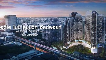 พรีวิวทำเล คอนโดใหม่แกะกล่อง "ไอดีโอ โมบิ สุขุมวิท อีสต์พอยท์" ติดถนนสุขุมวิท แค่ 250 ม. ถึง BTS บางนา