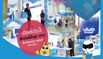 เปิดแล้ววันนี้! vivo brand shop สาขา Central WestGate