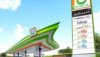 บางจากฯ มอบความสุขช่วงเทศกาลปีใหม่ "ไม่ปรับขึ้นราคาน้ำมัน" พร้อมมอบของสมนาคุณและสิทธิประโยชน์มากมาย