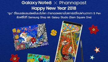 Samsung มอบความสุขผ่านแคมเปญ "ความสุขส่งต่อกันได้" พร้อมกิจกรรมตลอดเดือนธันวาคมนี้!