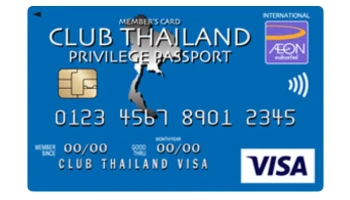บัตรเครดิตคลับไทยแลนด์ วีซ่า (Club Thailand Visa)