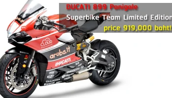 รุ่นพิเศษแต่งครบสไตล์ตัวแข่ง