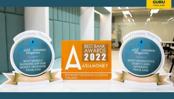 บัตรบีเฟิสต์ ดิจิทัล-โมบายแบงก์กิ้งจากธนาคารกรุงเทพ ผนึกกำลังคว้า 3 รางวัลจากเวทีการเงินนานาชาติพร้อมเดินหน้าเป็น "เพื่อนคู่คิด" สร้างประสบการณ์ที่ดีให้ลูกค้าต่อเนื่อง